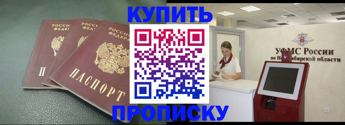 прописка поиск в Великом Новгороде